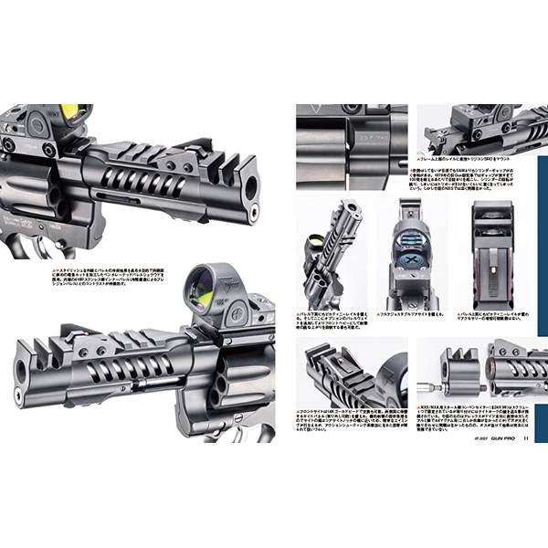 月刊Gun Professionals 7月号