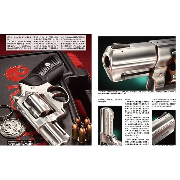 月刊Gun Professionals 7月号