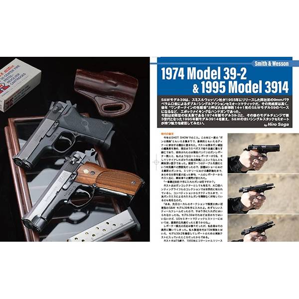 月刊Gun Professionals 7月号