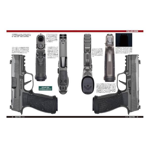 月刊Gun Professionals 2024年7月号