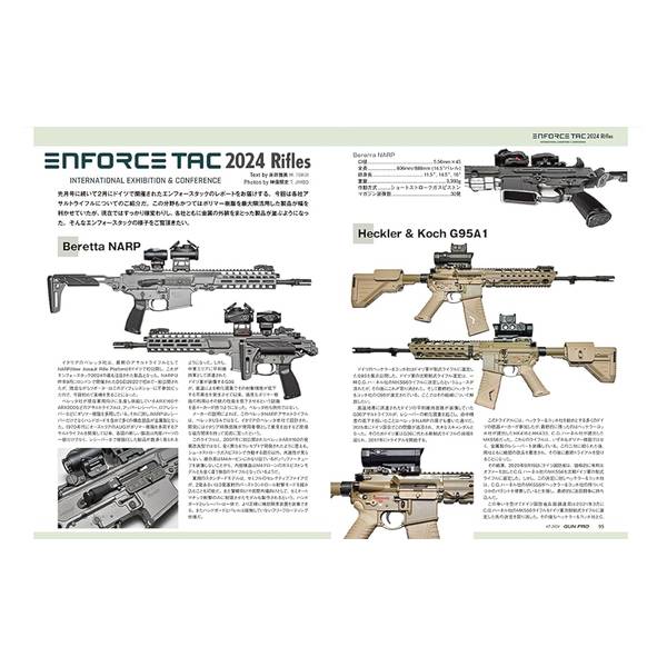 月刊Gun Professionals 2024年7月号