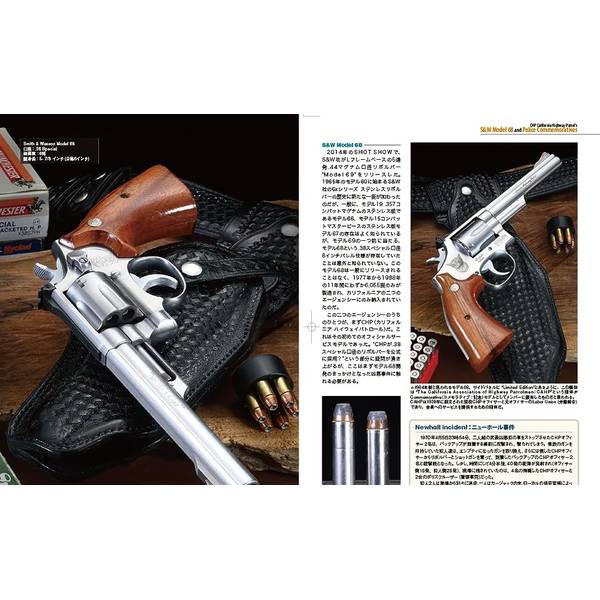 月刊Gun Professionals 2023年9月号