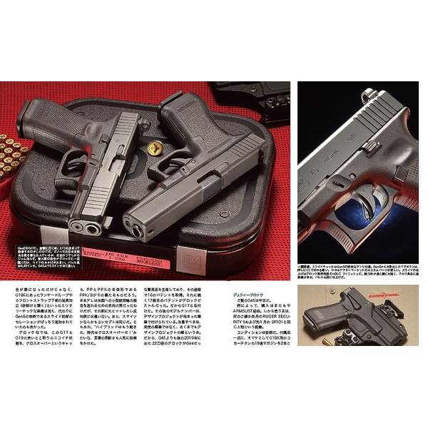 月刊Gun Professionals 2023年9月号