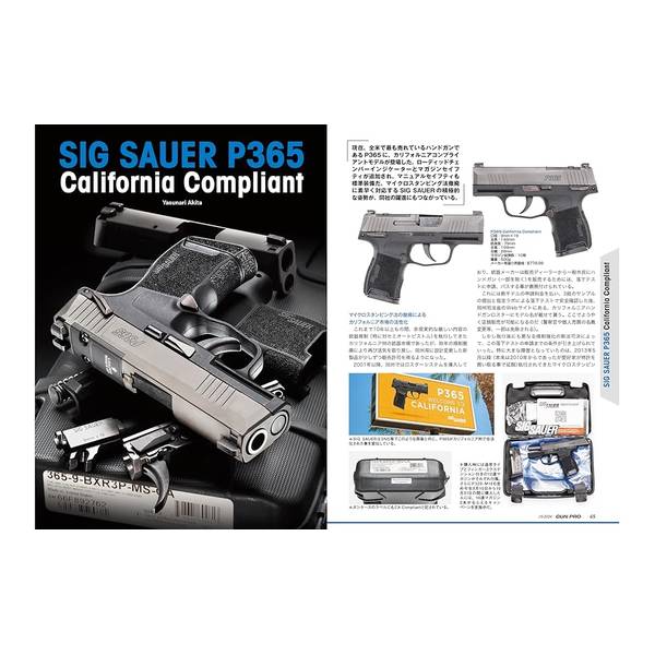 HobbyJAPAN - Gun Professionals 2023年12冊セット Gun Professionals（ガンプロフェッショナルズ） 2023年10月号