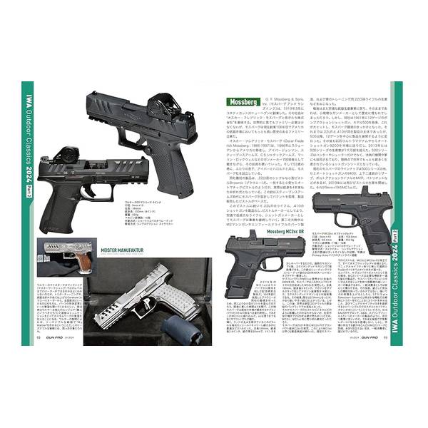 月刊Gun Professionals 2024年10月号
