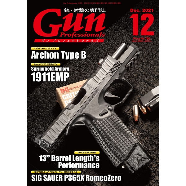 《送料無料》月刊Gun Professionals 2021年12月号【書籍】