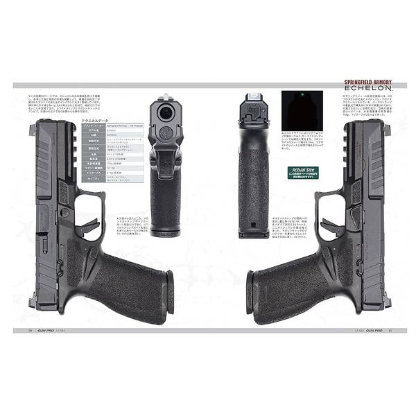 月刊Gun Professionals2023年12月号