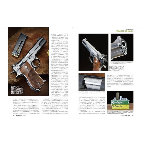 月刊Gun Professionals2023年12月号