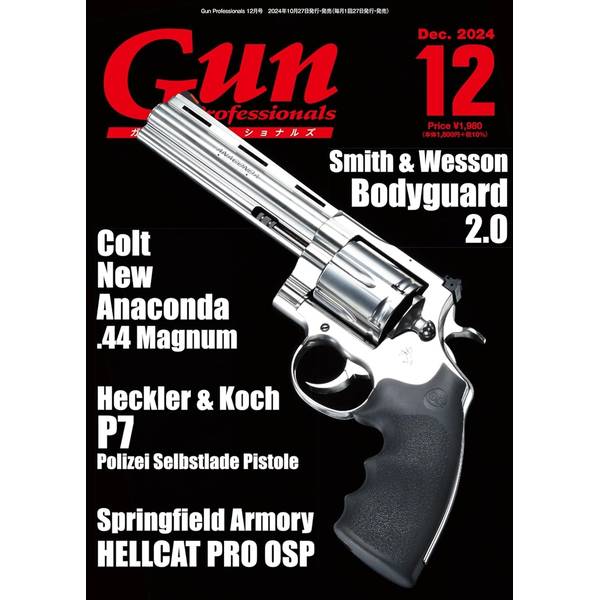 月刊Gun Professionals2024年12月号