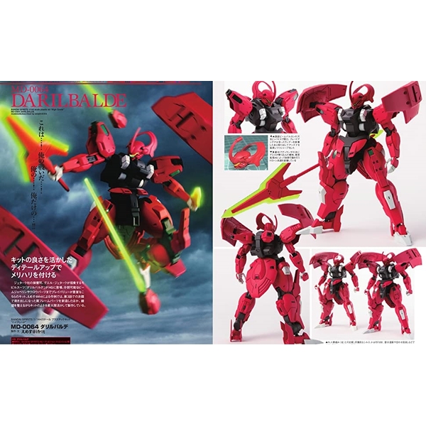 月刊ホビージャパン2023年2月号