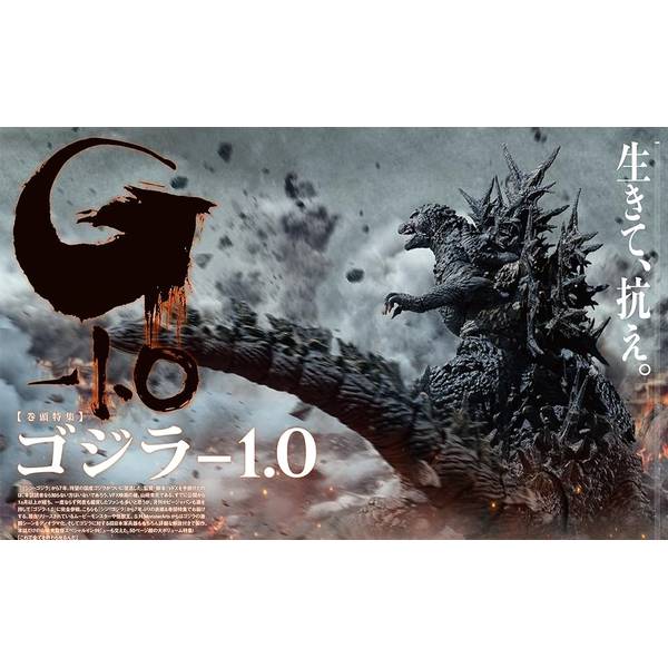 月刊ホビージャパン2024年2月号