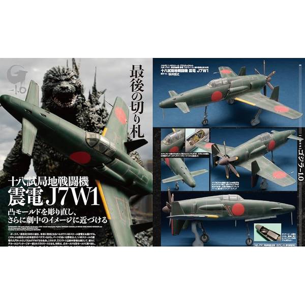 月刊ホビージャパン2024年2月号