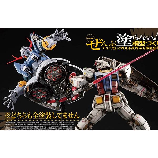 月刊ホビージャパン2023年4月号