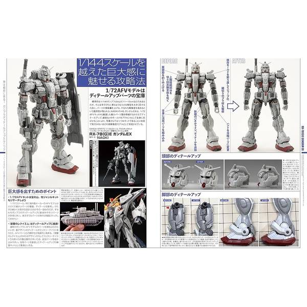 月刊ホビージャパン2025年4月号 | 4910081270451 | ポストホビー