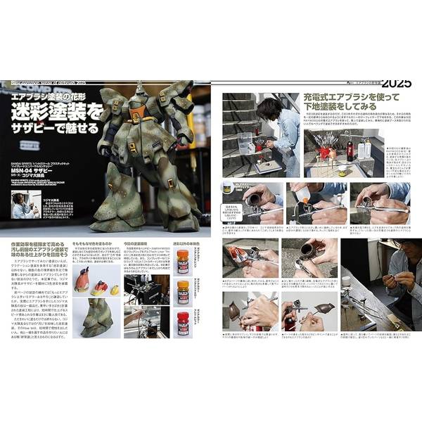 月刊ホビージャパン2025年5月号