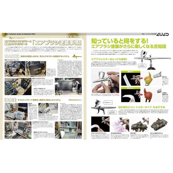 月刊ホビージャパン2025年5月号