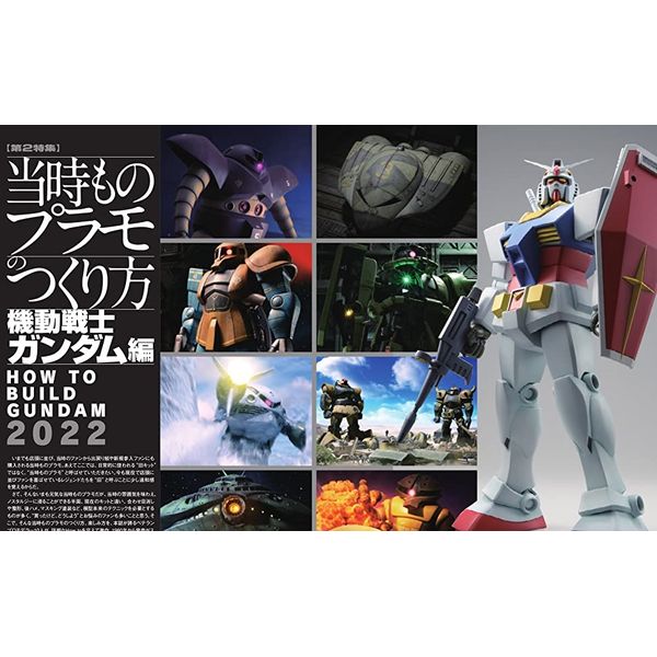 月刊ホビージャパン2022年6月号