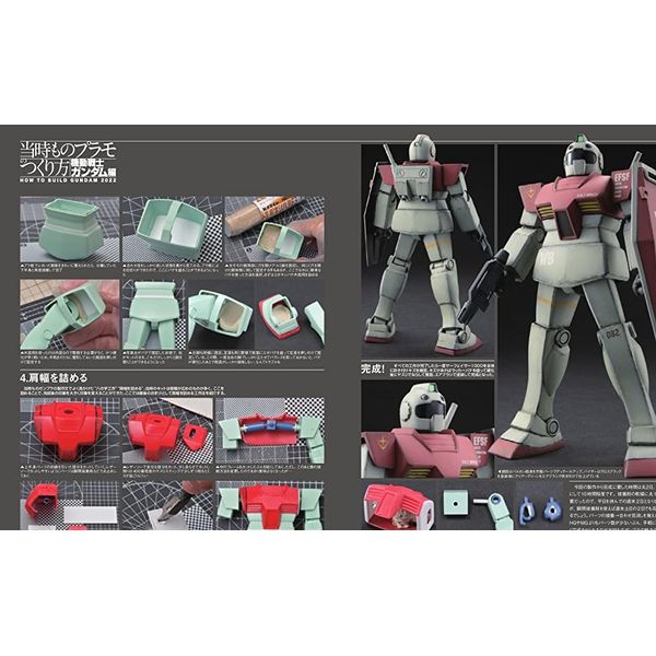 月刊ホビージャパン2022年6月号