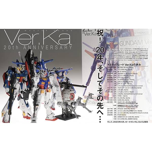 月刊ホビージャパン2023年6月号