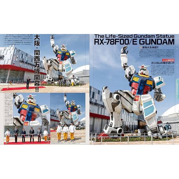 月刊ホビージャパン2025年7月号