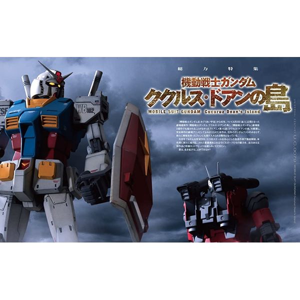 月刊ホビージャパン2022年8月号