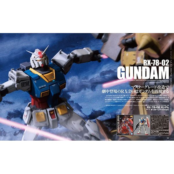 月刊ホビージャパン2022年8月号