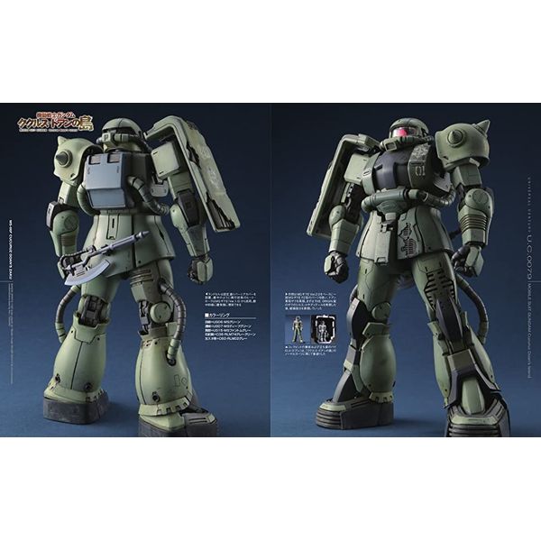 月刊ホビージャパン2022年8月号