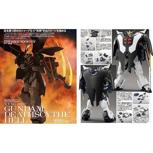 月刊ホビージャパン2023年8月号