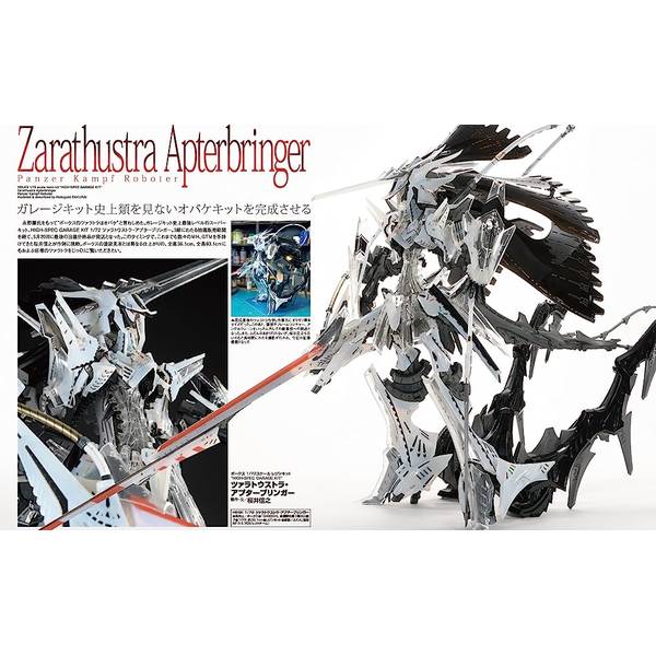 月刊ホビージャパン2023年8月号