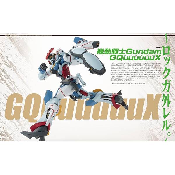 月刊ホビージャパン2025年8月号