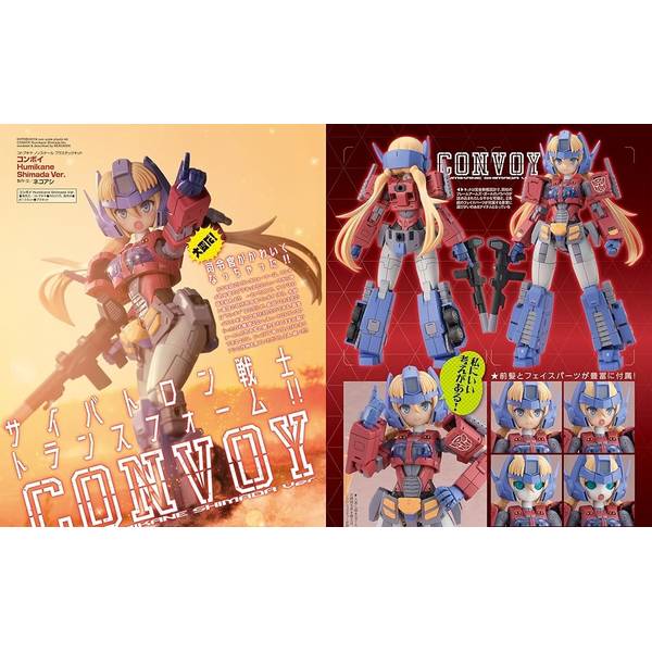 月刊ホビージャパン2025年8月号