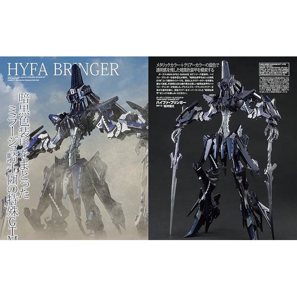 月刊ホビージャパン2024年9月号