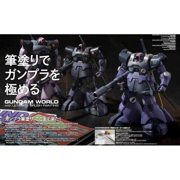 月刊ホビージャパン2025年9月号 | 4910081270956 | ポストホビー