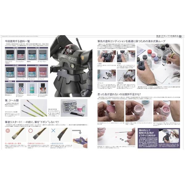 月刊ホビージャパン2025年9月号 | 4910081270956 | ポストホビー