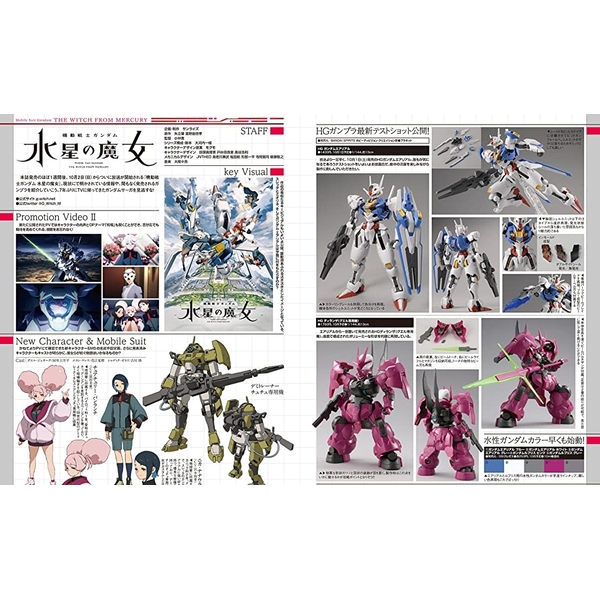 月刊ホビージャパン2022年11月号