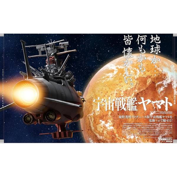 月刊ホビージャパン2025年11月号