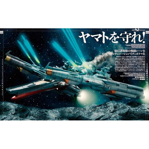 月刊ホビージャパン2025年11月号