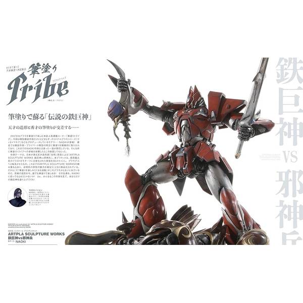 月刊ホビージャパン2024年12月号