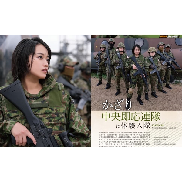 月刊アームズマガジン2023年2月号