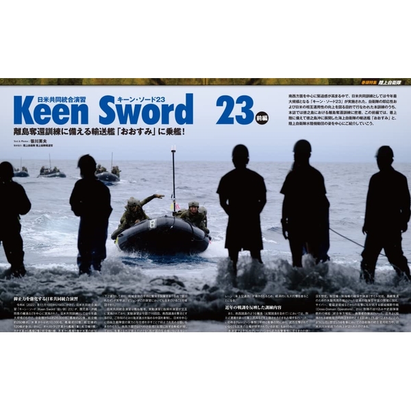 月刊アームズマガジン2023年2月号