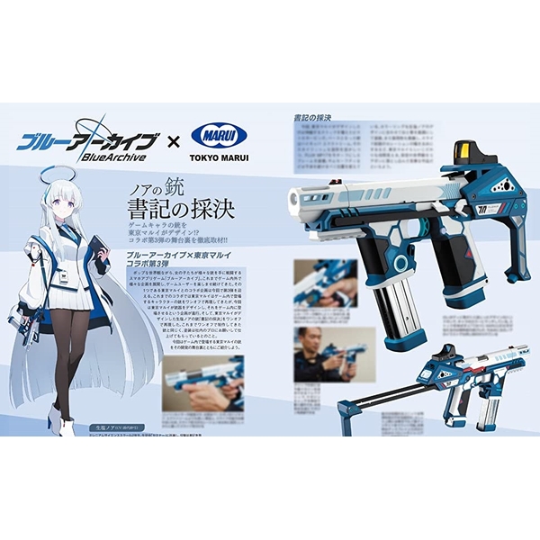 月刊アームズマガジン2023年2月号