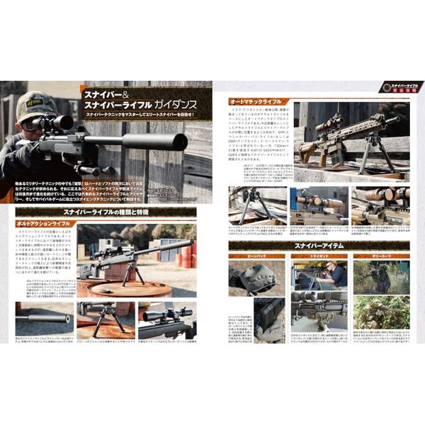 月刊アームズマガジン2024年3月号