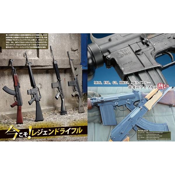 月刊アームズマガジン2024年4月号 | 4910114090445 | ポストホビーWEBSHOP