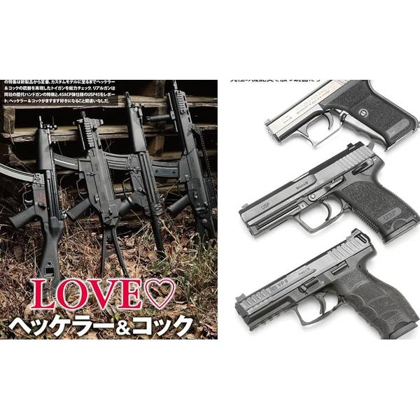 月刊アームズマガジン2024年5月号