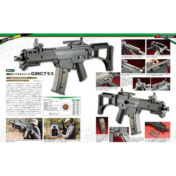 月刊アームズマガジン2024年5月号