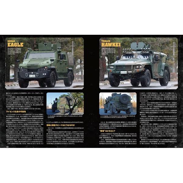 月刊アームズマガジン2024年5月号