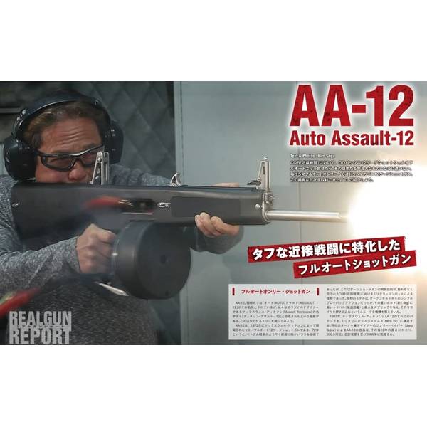 月刊アームズマガジン2023年7月号