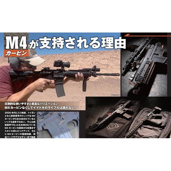 月刊アームズマガジン2024年7月号