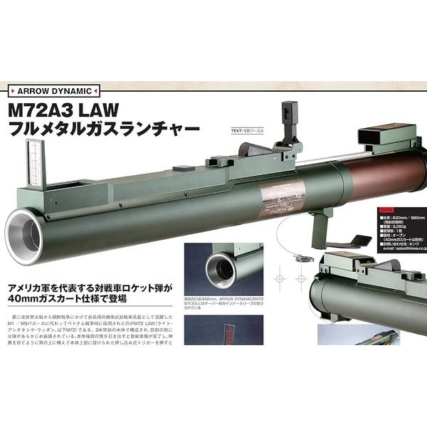 月刊アームズマガジン2024年7月号