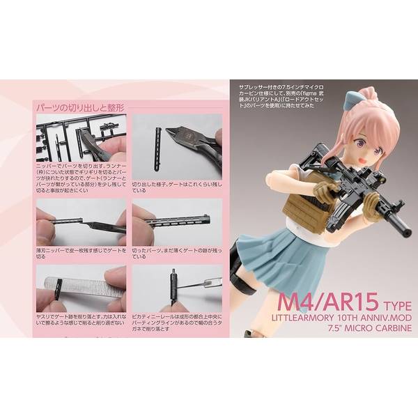 月刊アームズマガジン2024年7月号